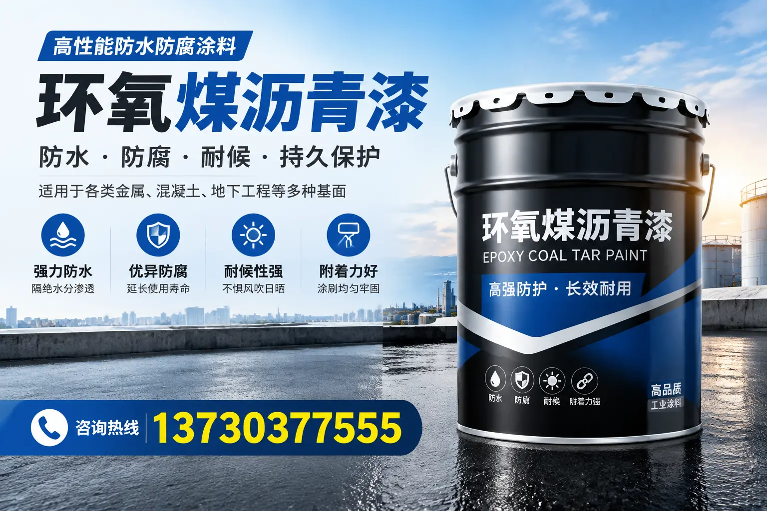 如何判断环氧煤沥青漆的质量？张掖消费者指南